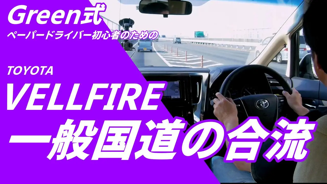 ミニバンでのバック駐車の仕方